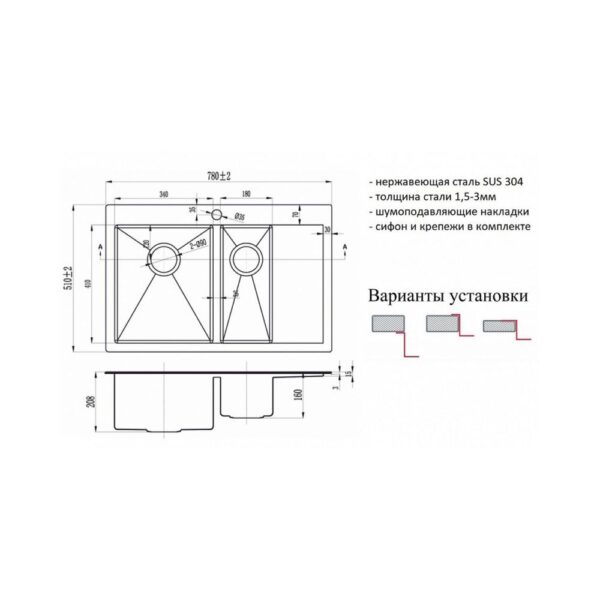 Мойка ZorG INOX R 5178-2 L 3мм