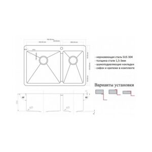 Мойка ZorG INOX R 78-2-51 L 3мм