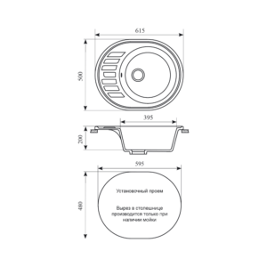 Мойка кухонная GS 62 331 белая - Схема установки