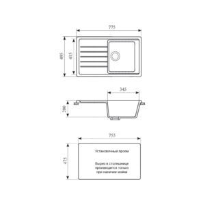 Мойка кухонная GS 76 308 черная - Схема установки
