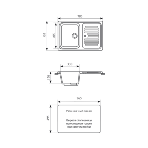 Мойка кухонная GS 78 308 черная - Схема установки