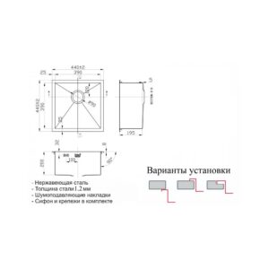 Мойка ZorG INOX Х 4444