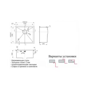 Мойка ZorG INOX Х 4844